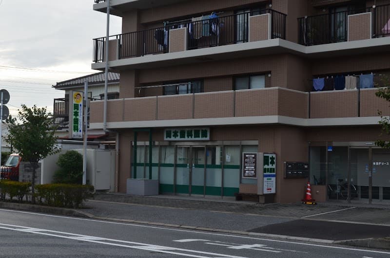 岡本歯科医院