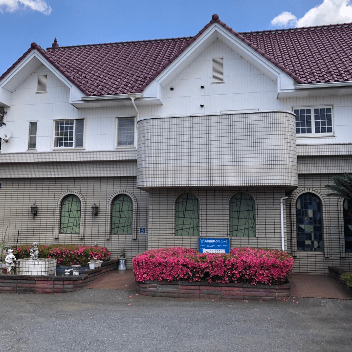 医療法人社団圭和会山路歯科クリニック