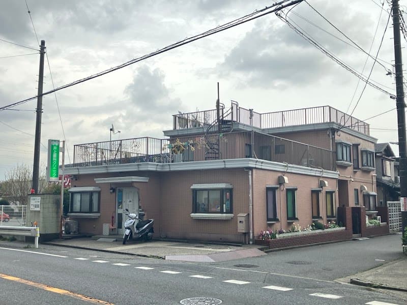 井上歯科クリニック