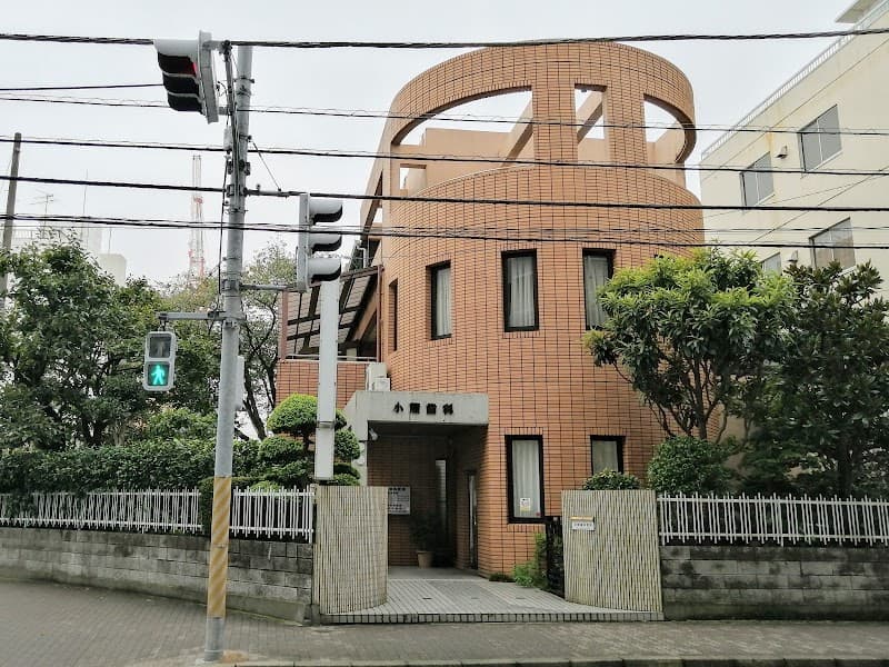 小熊歯科医院