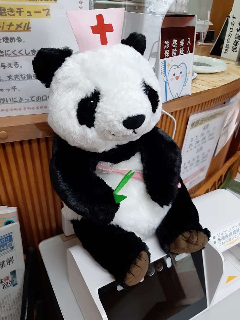 サクライ歯科クリニック