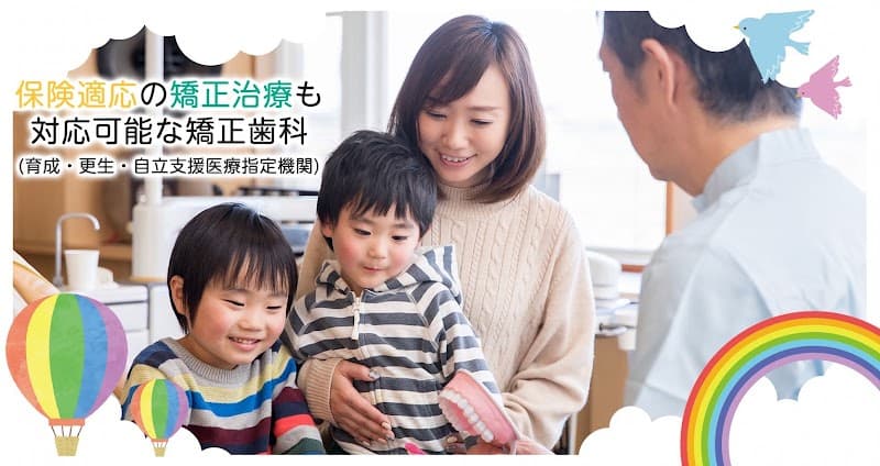 医療法人社団ほのぼの歯科・矯正歯科