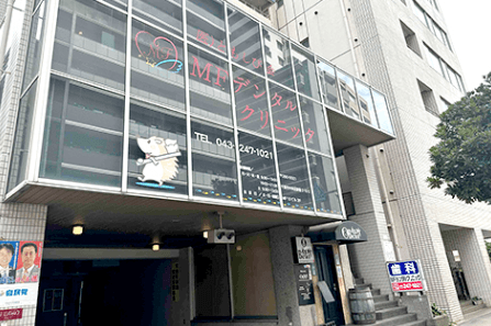 医療法人社団ともしび会MFデンタルクリニック