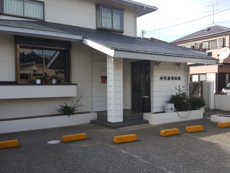 医療法人社団歯門会小代歯科医院