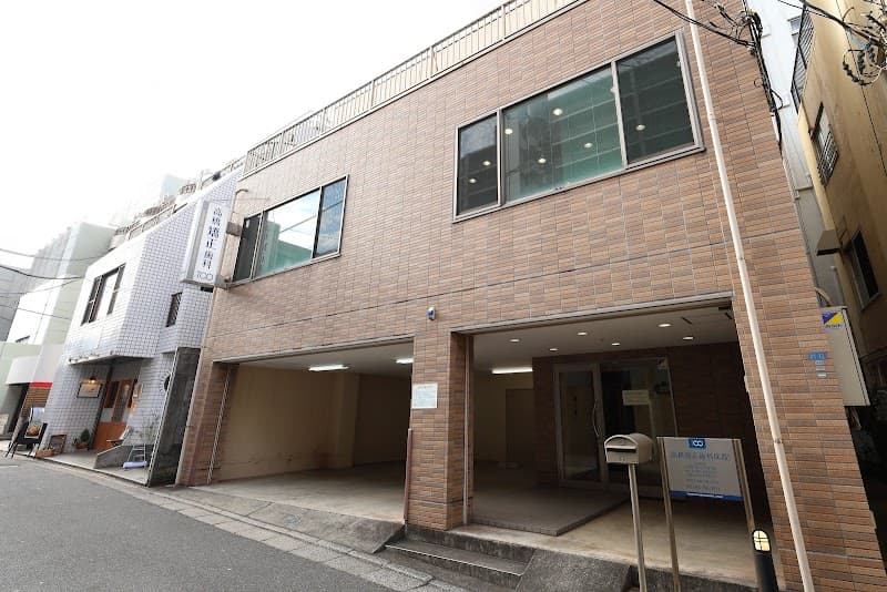 高橋矯正歯科医院