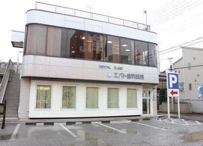 医療法人社団寛麗会 エバト歯科医院
