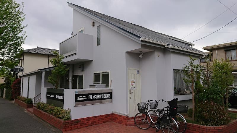 清水歯科・矯正歯科