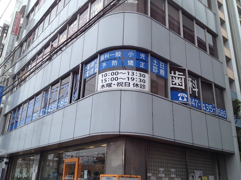 はぎの歯科クリニック