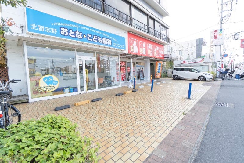 医療法人社団元和会 北習志野おとな・こども歯科クリニック