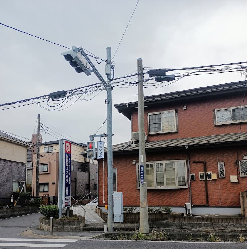 南増尾ファミリー歯科