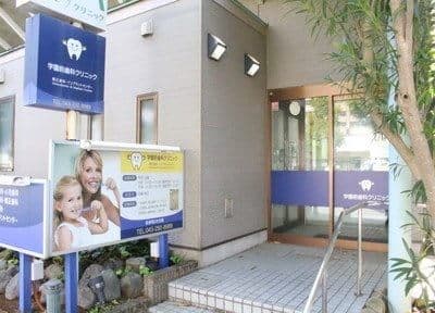 医療法人社団寛麗会 学園前歯科クリニック