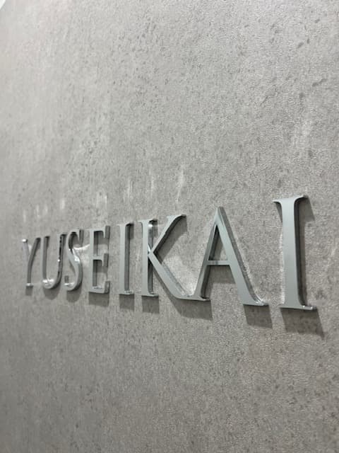 医療法人社団優勢会 R歯科・矯正歯科クリニック
