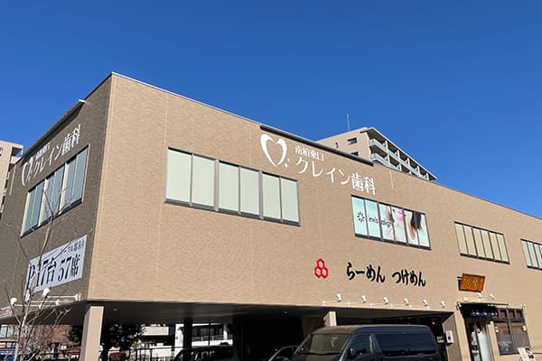 医療法人社団友正会 南柏クレイン歯科