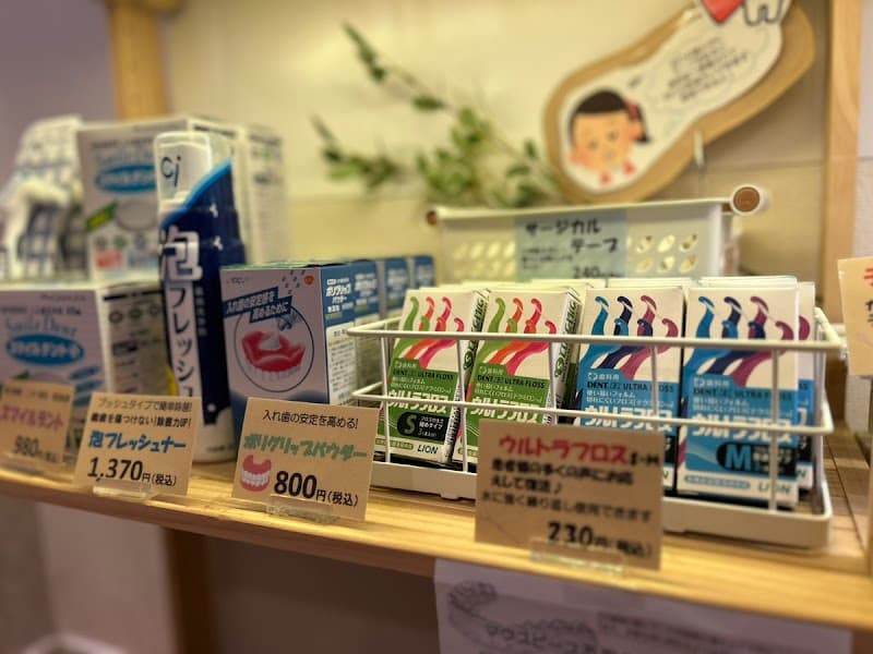 医療法人社団貴翔会 マリン歯科クリニック