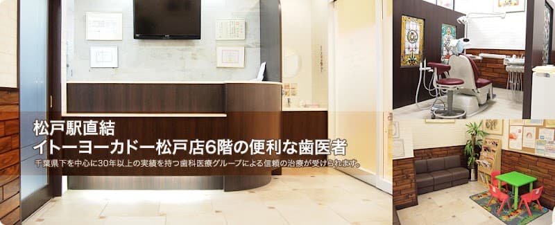 医療法人社団尚歯会プラーレ歯科