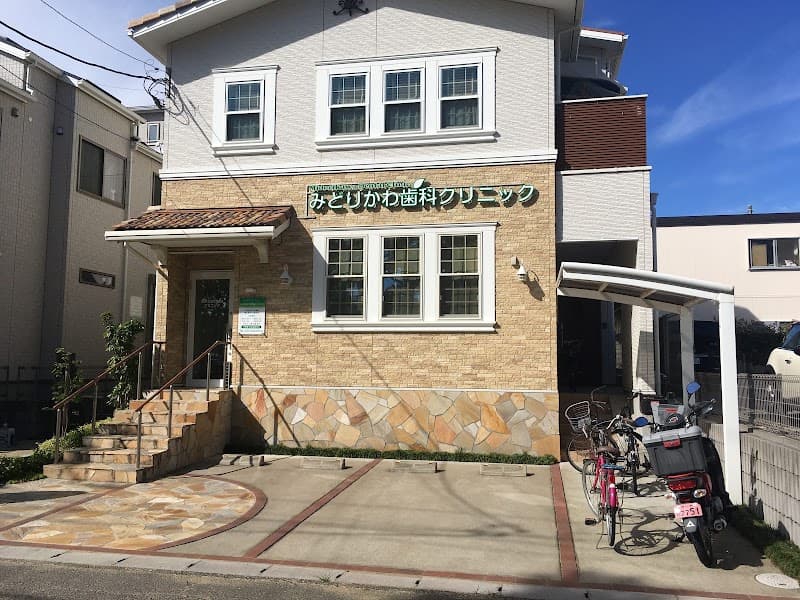医療法人社団翠希会みどりかわ歯科クリニック