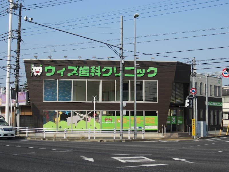 医療法人社団オハナ会ウィズ歯科クリニック