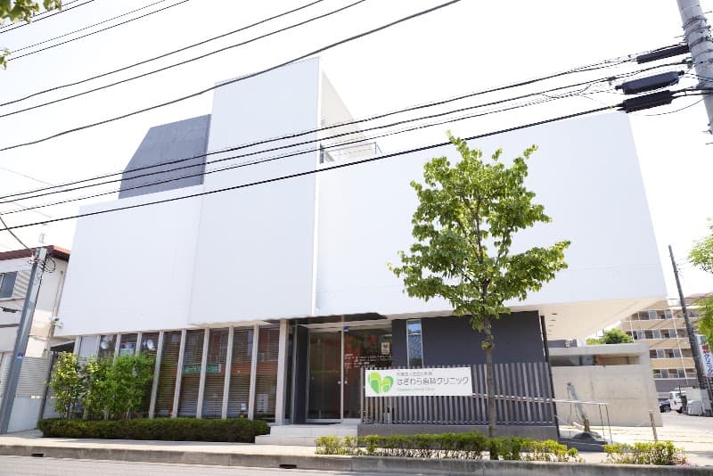 医療法人社団広和会萩原歯科クリニック