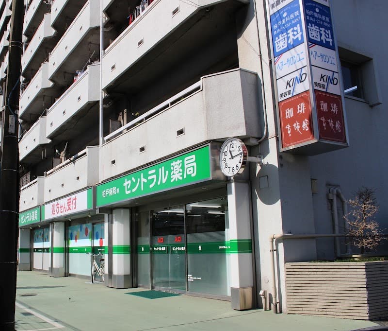 医療法人社団 柏友会 柏戸歯科医院