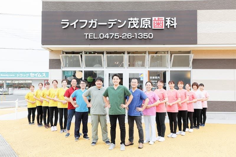 医療法人社団千友会ライフガーデン茂原歯科・矯正歯科
