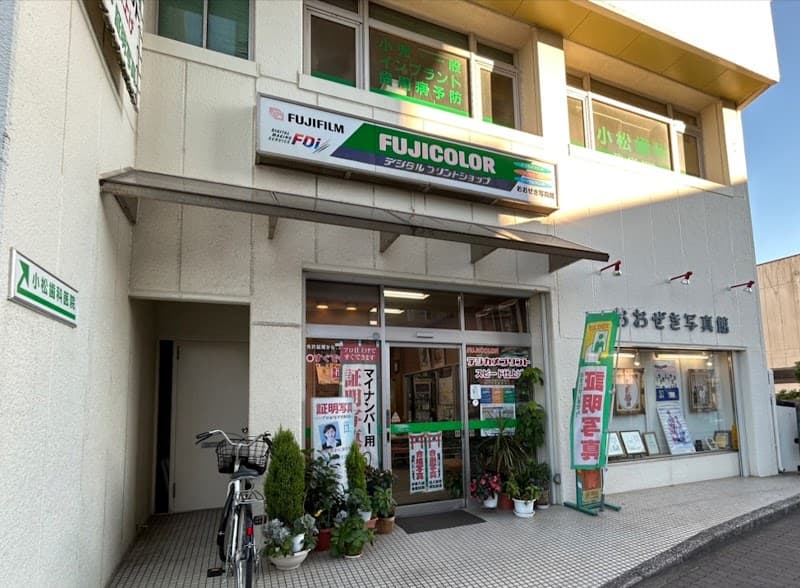 小松歯科医院
