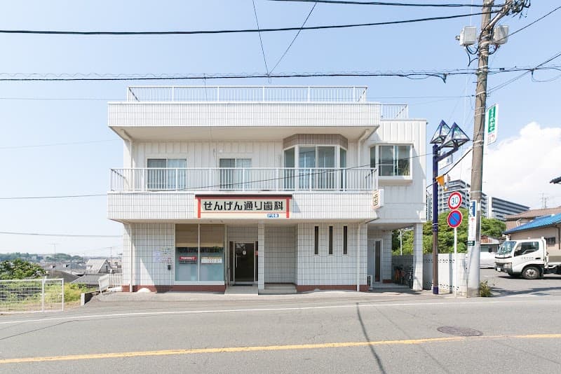 医療法人社団裕慈会せんげん通り歯科