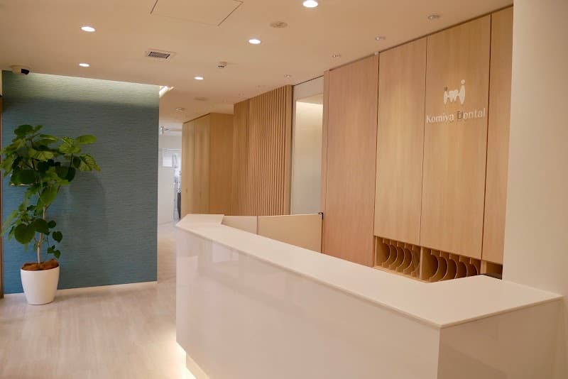 医療法人社団哲昇会 小宮歯科口腔外科