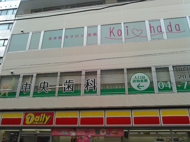 中央歯科