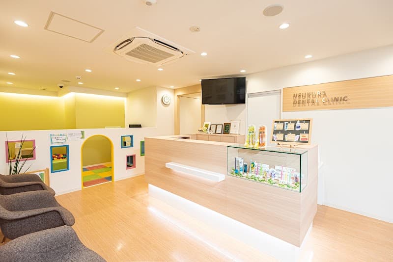 医療法人社団大晴会 馬込沢うすくら歯科