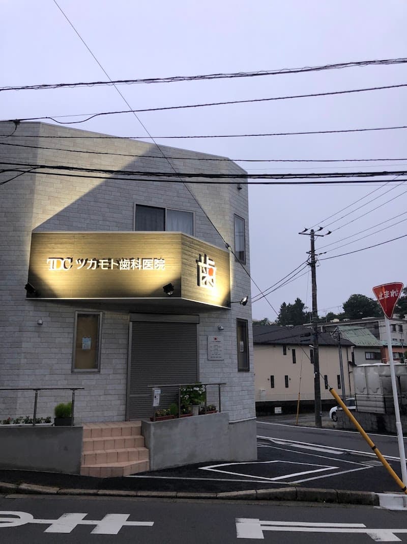 ツカモト歯科医院