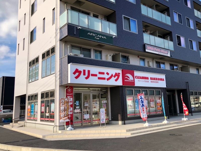 コスモスデンタルクリニック