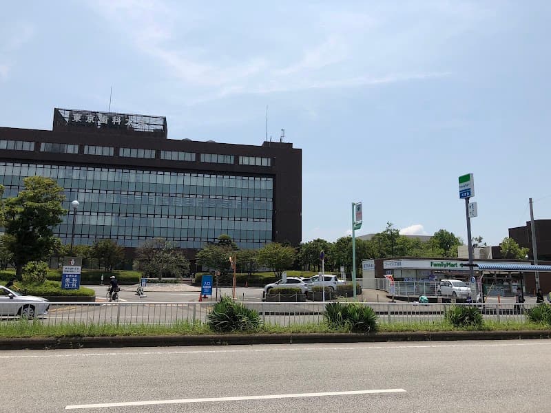 東京歯科大学千葉歯科医療センター