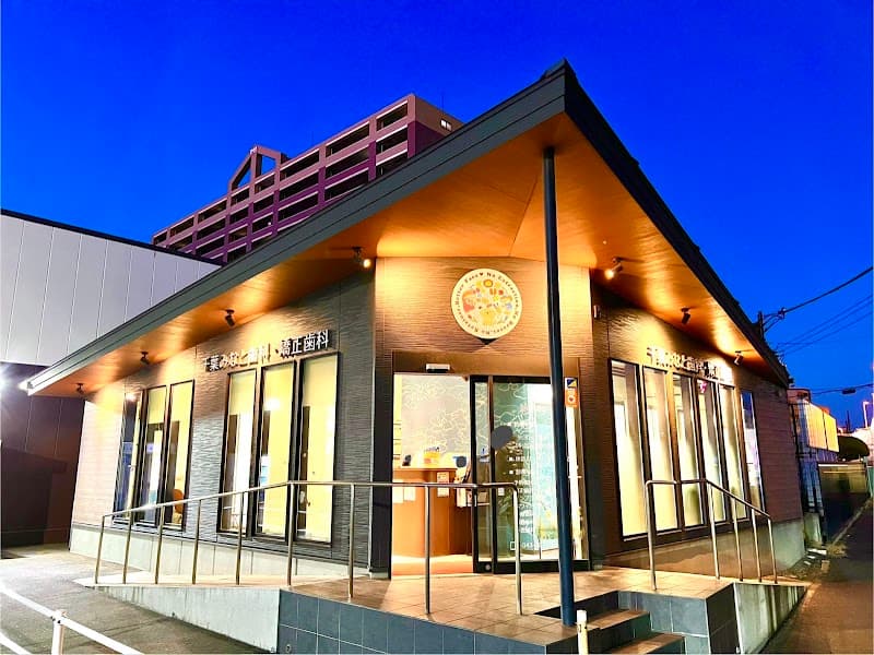 医療法人社団 千友会 千葉みなと歯科・矯正歯科