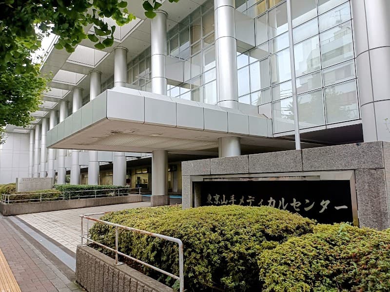 独立行政法人地域医療機能推進機構 東京山手メディカルセンター