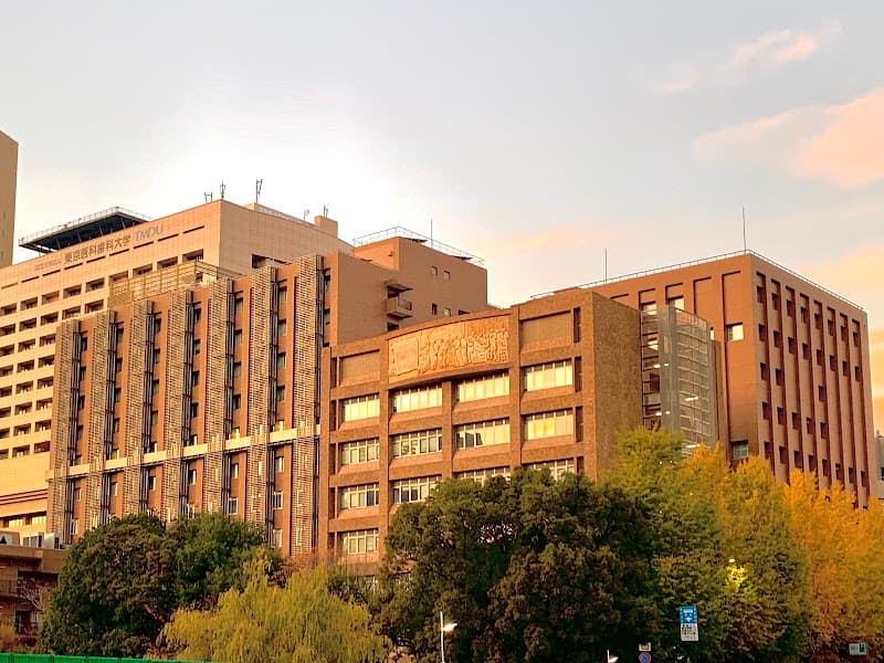東京科学大学病院