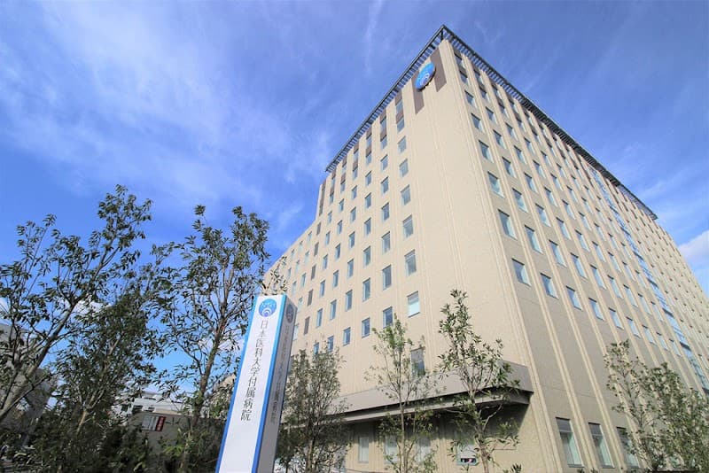日本医科大学付属病院