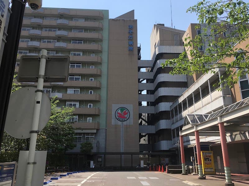 社会福祉法人あそか会 あそか病院