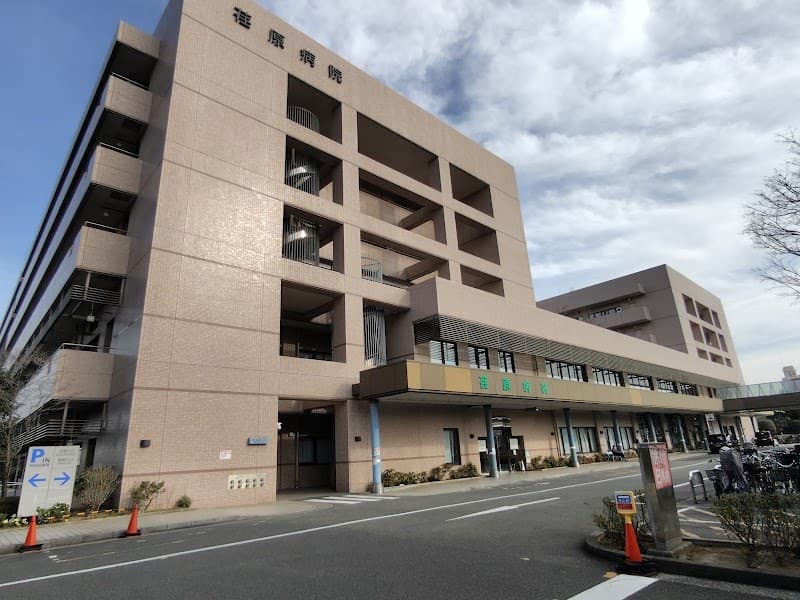 地方独立行政法人東京都立病院機構 東京都立荏原病院