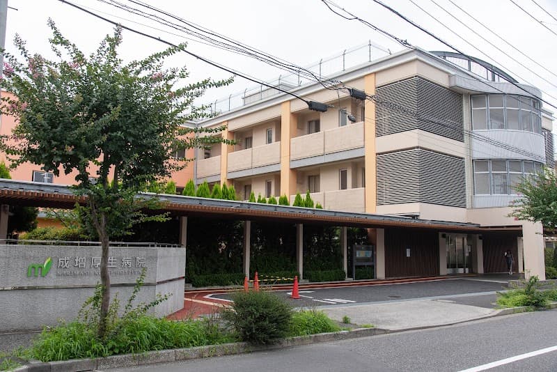 医療法人社団翠会 成増厚生病院
