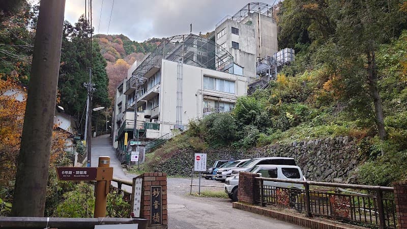 一般財団法人高尾保養院 東京高尾病院