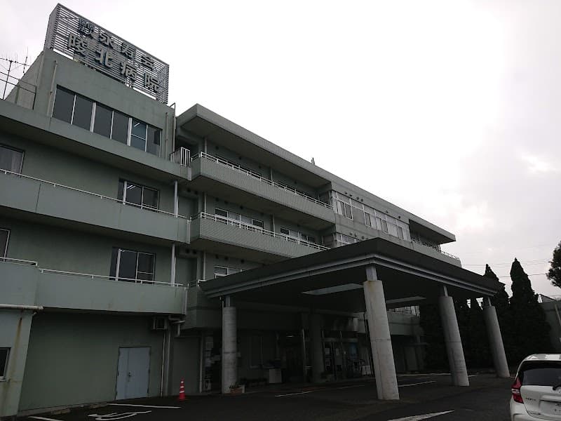 医療法人永寿会 陵北病院