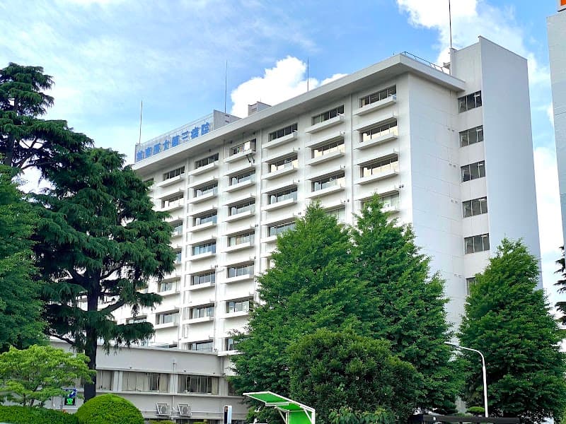 東京慈恵会医科大学附属第三病院