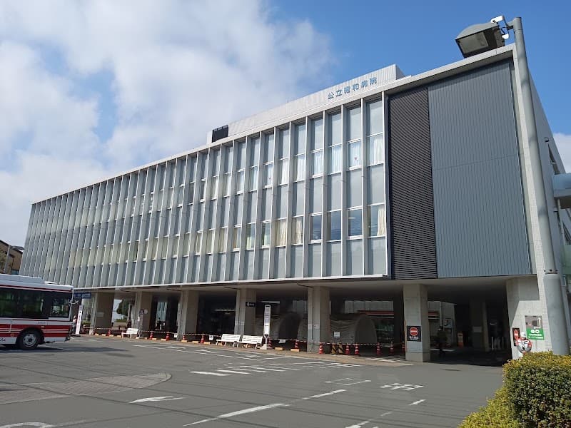 公立昭和病院