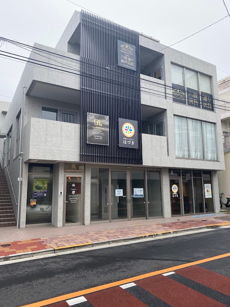 田園調布すずき歯科クリニック