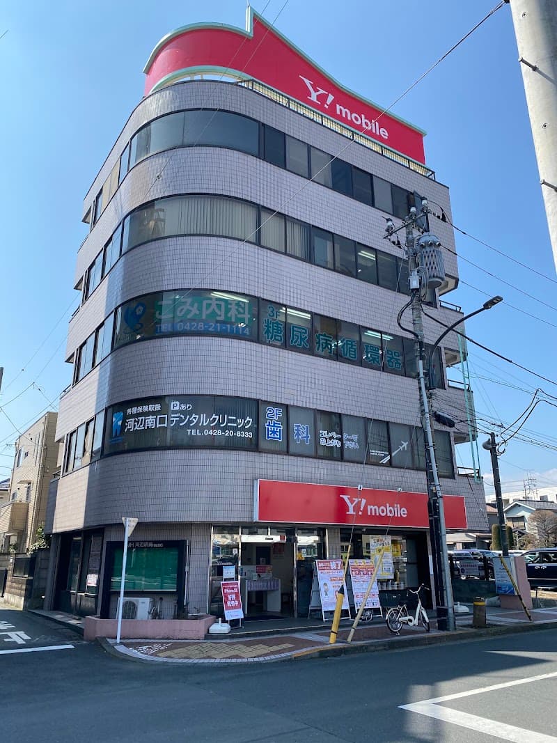 こみ歯科クリニック