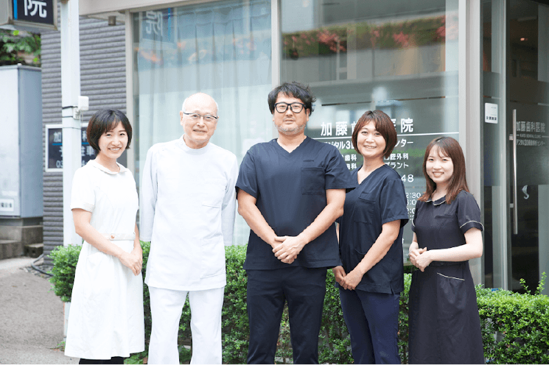 医療法人社団慎和会 加藤歯科