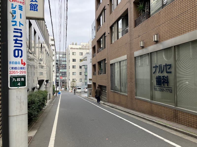 ナルセ歯科
