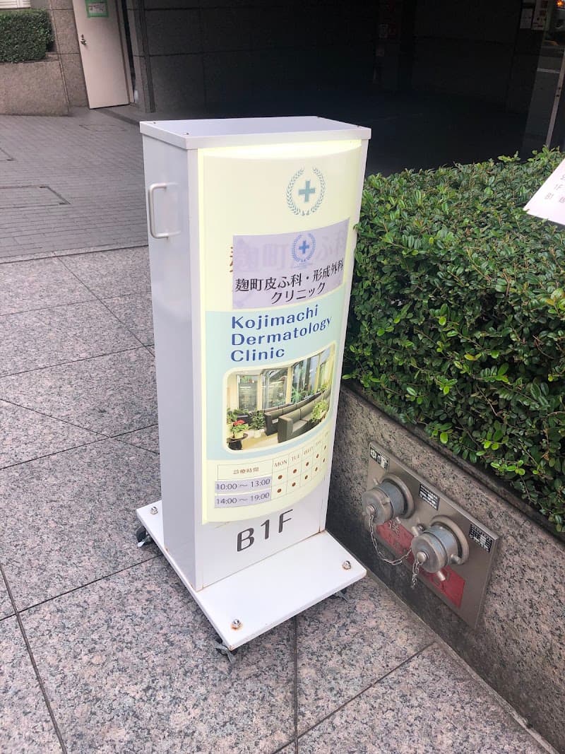 平河町デンタルクリニック