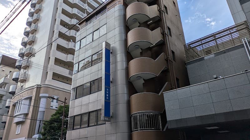 今村歯科医院