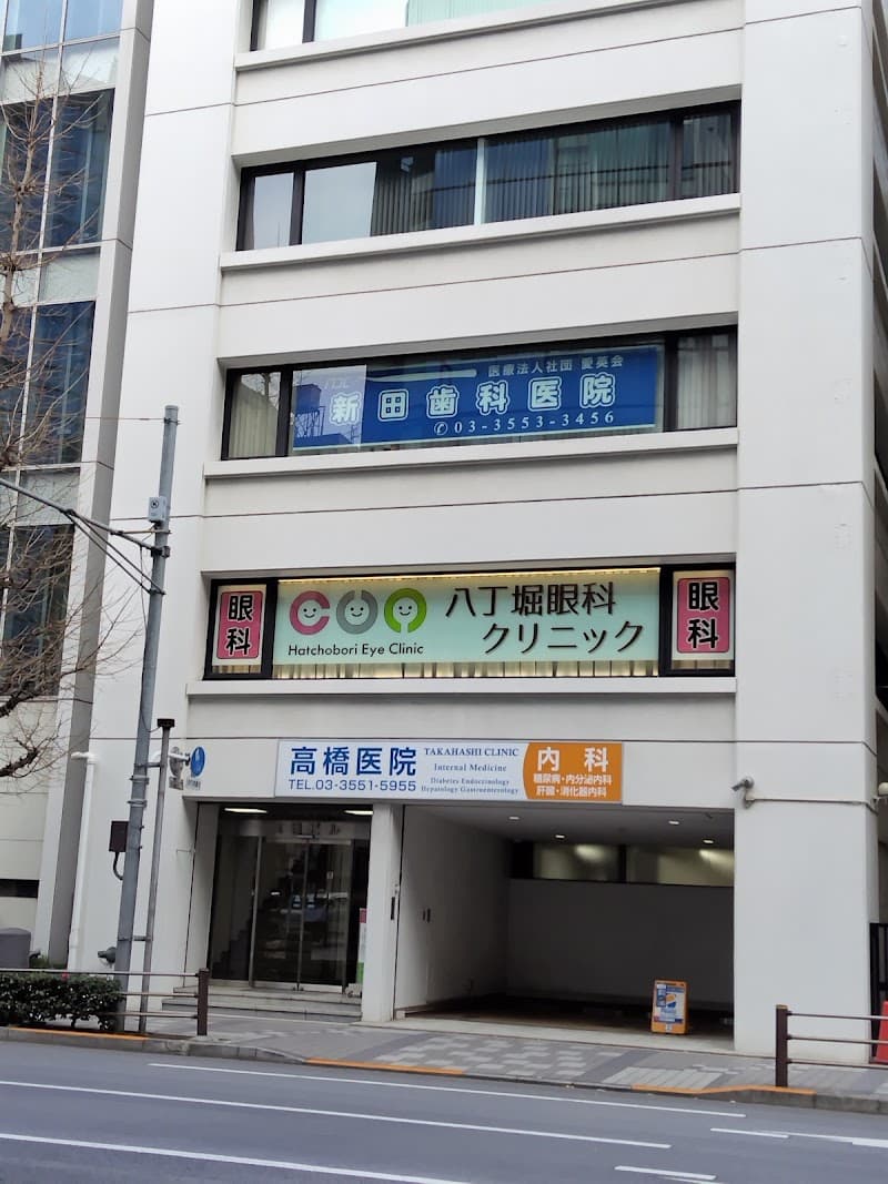 医療法人社団愛英会 新田歯科医院